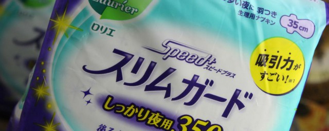 日本衛生巾用法 來看看穿戴教程吧