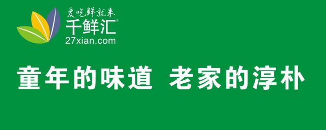 千鮮匯怎麼算傭金 計算標準是什麼