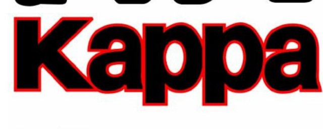 kappa屬於什麼檔次 kappa是二線品牌