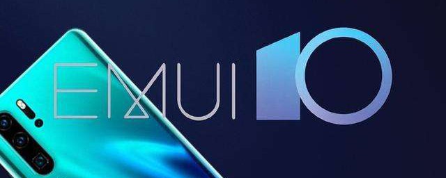 emui10更新瞭什麼 EMUI10更新瞭什麼新功能