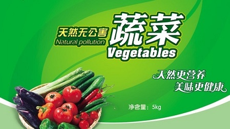 如何選擇或識別綠色無公害蔬菜