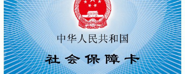 外地戶口在無錫沒上班還可以交社保嗎 原來是這樣的