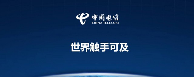 上海電信寬帶怎麼退 中國電信如何