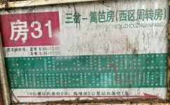 北京F31路公交