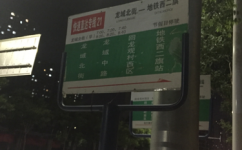 北京快速直達專線21公交