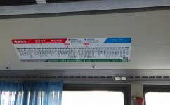 北京通勤向陽公交車路線