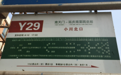 北京Y29路公交