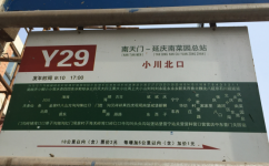 北京Y29路公交車路線