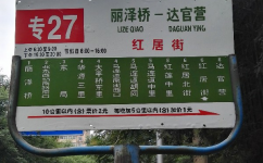 北京專27路公交