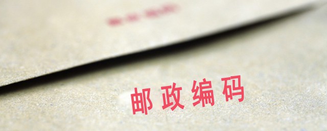 上海市濟南路的郵政編碼 濟南路所在區的郵政編碼