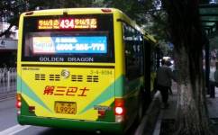 廣州434路公交