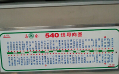 廣州540路公交