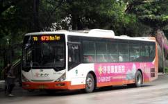 廣州572路公交