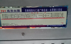 廣州701路公交