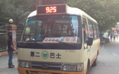 廣州925路公交