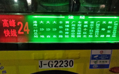 廣州高峰快線24公交