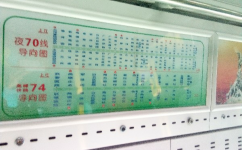 廣州高峰快線74公交