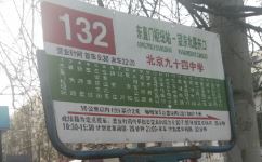 北京132路公交