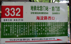 北京332路公交