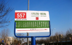 北京557路公交