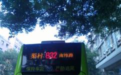 北京832路公交