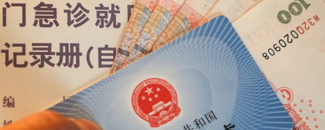 市直醫保報銷比例 市醫保報銷比例到底是多少