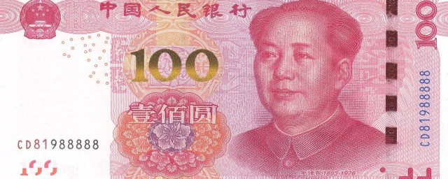 中國有一千元面值的嗎 中國曾經有1000元面值的人民幣嗎