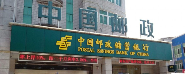 郵政銀行怎樣提前還裝修貸款 有什麼流程