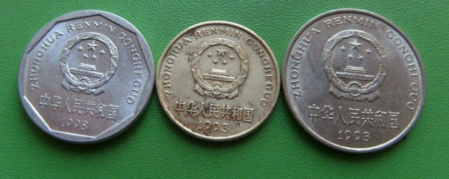 98年1角硬幣值多少錢 你清楚嗎
