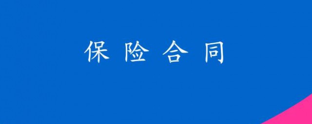 社區保險是什麼 主要分為這兩個部分