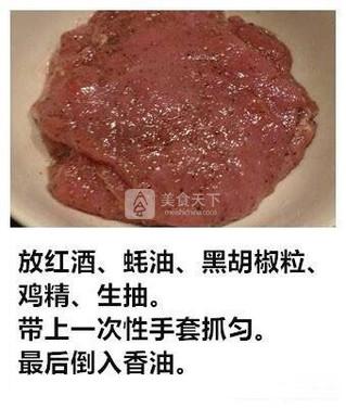 黑椒牛排