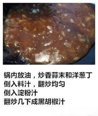 黑椒牛排