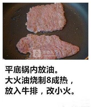 黑椒牛排