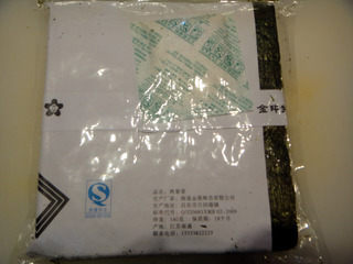 壽司
