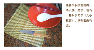 紫菜包飯