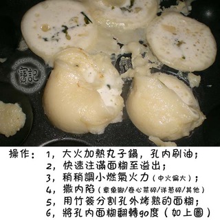 章魚燒