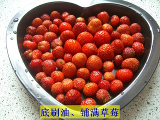 草莓佈丁塔