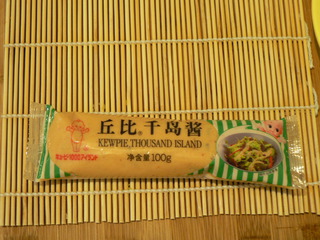 香辣魷魚壽司