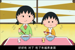 日式蕎麥面