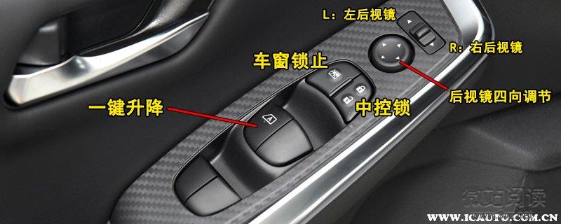 日產騏達後視鏡怎麼調節 騏達倒車鏡怎麼加熱