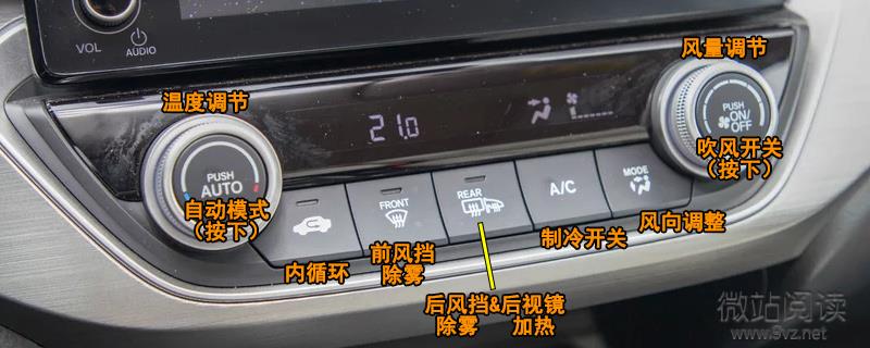 本田享域空調按鈕圖解 享域空調除霧和暖風開啟方法