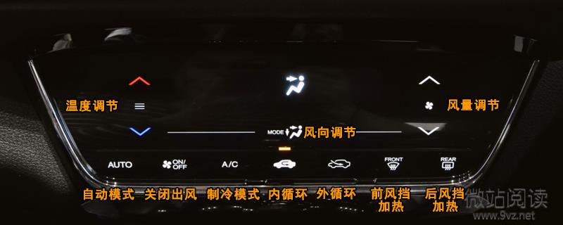 本田XRV空調按鈕圖解 XRV空調除霧和暖風開啟方法