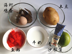 土豆沙拉