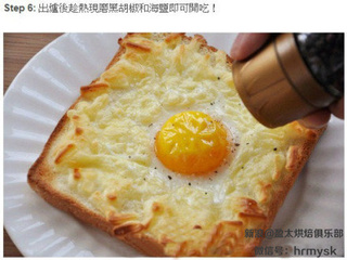 雞蛋芝士烤吐司