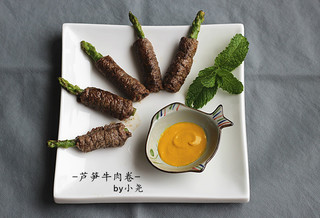 蘆筍牛肉卷