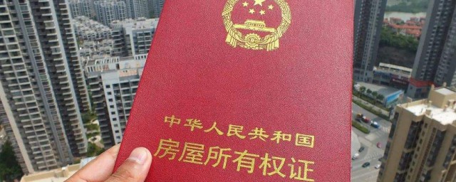 房子改名收費嗎 改名有哪些方式