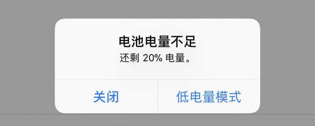 蘋果手機省電模式怎麼關閉 iphone省電模式怎麼關閉