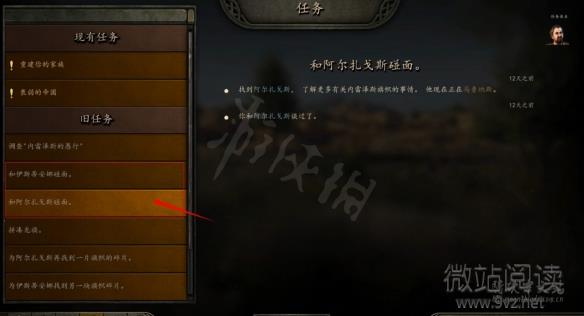 《騎馬與砍殺2》怎麼自立為王自立為王詳細流程攻略