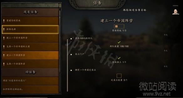 《騎馬與砍殺2》怎麼自立為王自立為王詳細流程攻略