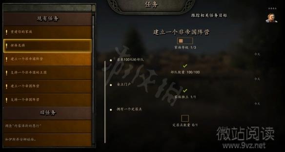 《騎馬與砍殺2》怎麼自立為王自立為王詳細流程攻略